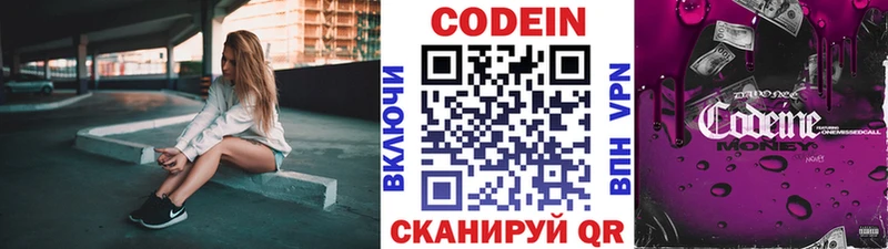Codein Purple Drank  где купить наркоту  Дубовка 